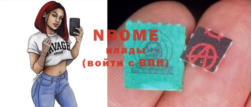 Марки N-bome 1500мкг  Ряжск 